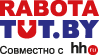 Работа.TUT.BY
