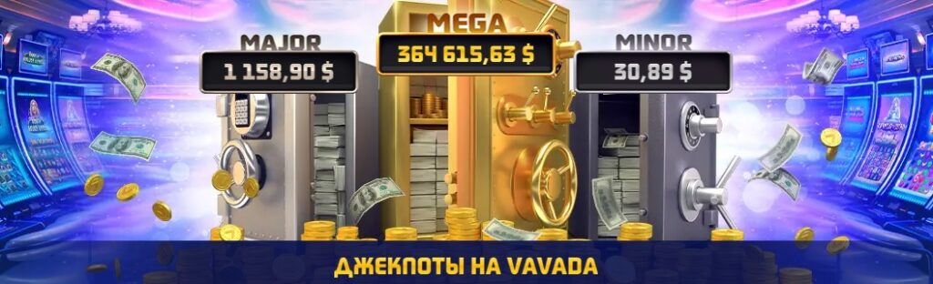 Секреты о Окунитесь в современный мир игр с vavada Casino!